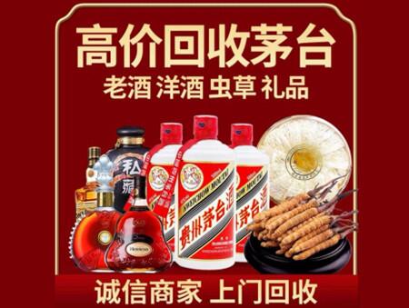 诚信的雨花烟酒回收店