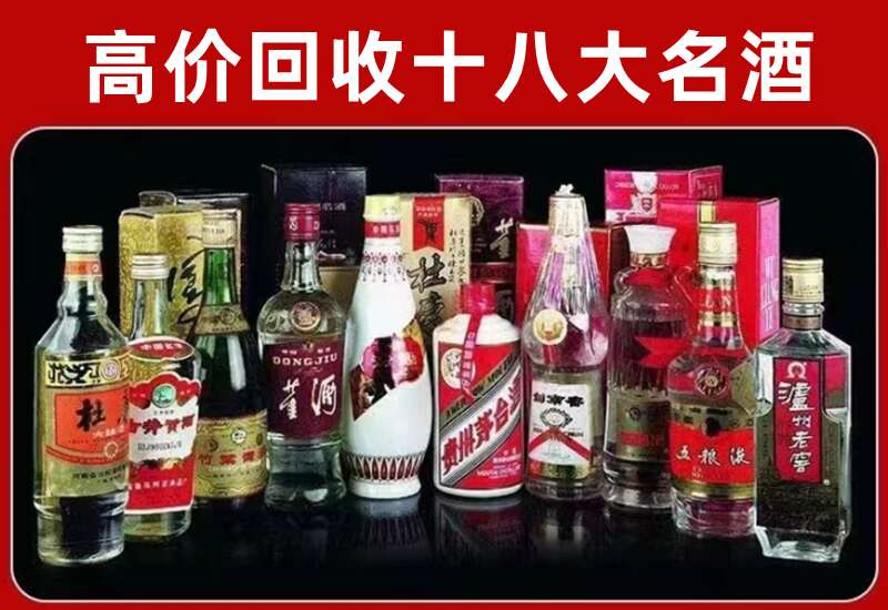 雨花回收茅台酒价格